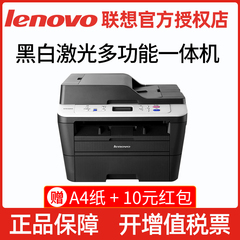 联想m7615dna 7625dwa黑白激光多功能一体机打印机办公专用复印机扫描无线网络A4自动双面正反面打印商务凭证