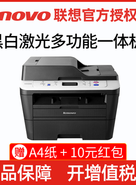 联想m7615dna 7625dwa黑白激光多功能一体机打印机办公专用复印机扫描无线网络A4自动双面正反面打印商务凭证