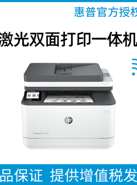 hp惠普M3104FDW黑白激光A4自动双面打印机复印扫描传真一体机自动输稿器连续手机无线WiFi电脑网络共享高速打