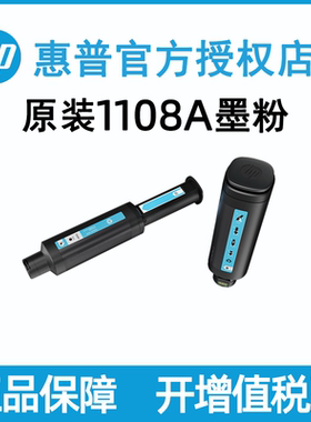 HP惠普原装W1108AD智能闪充粉盒双支装108AD适用NS1020c 1020 1020N 1020w NS1005c 1005w 1005N 1005打印机