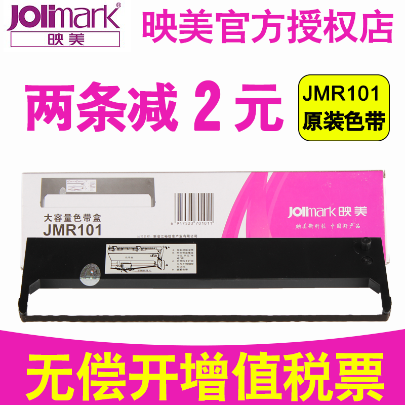 Ô×°Ó³ÃÀjmr101É«´ø¼Üfp530k 530k+ 540K 580K TP-590K´òÓ¡»úÉ«´ø