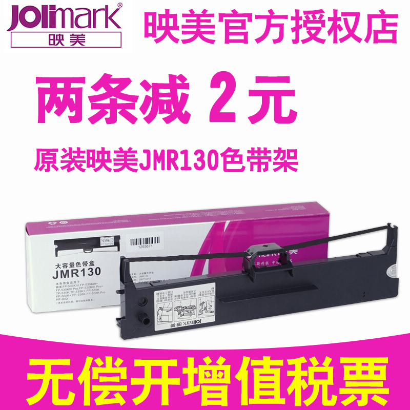 Ô×°Ó³ÃÀJMR130É«´ø¼ÜʵÓÃFP-312K 620K+ 630K+ 538K 530KIII+ ·¢Æ±1ºÅ 612K ´òÓ¡»úÉ«´ø