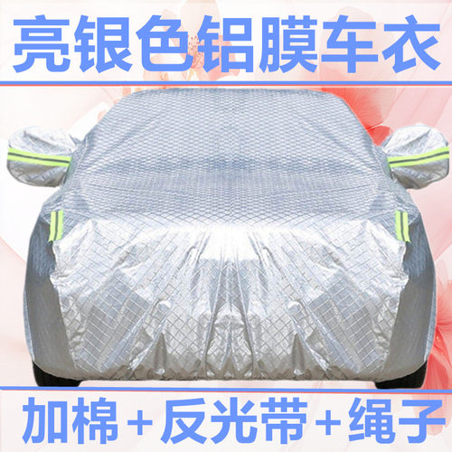 车衣防雨雪防晒隔热四季通用