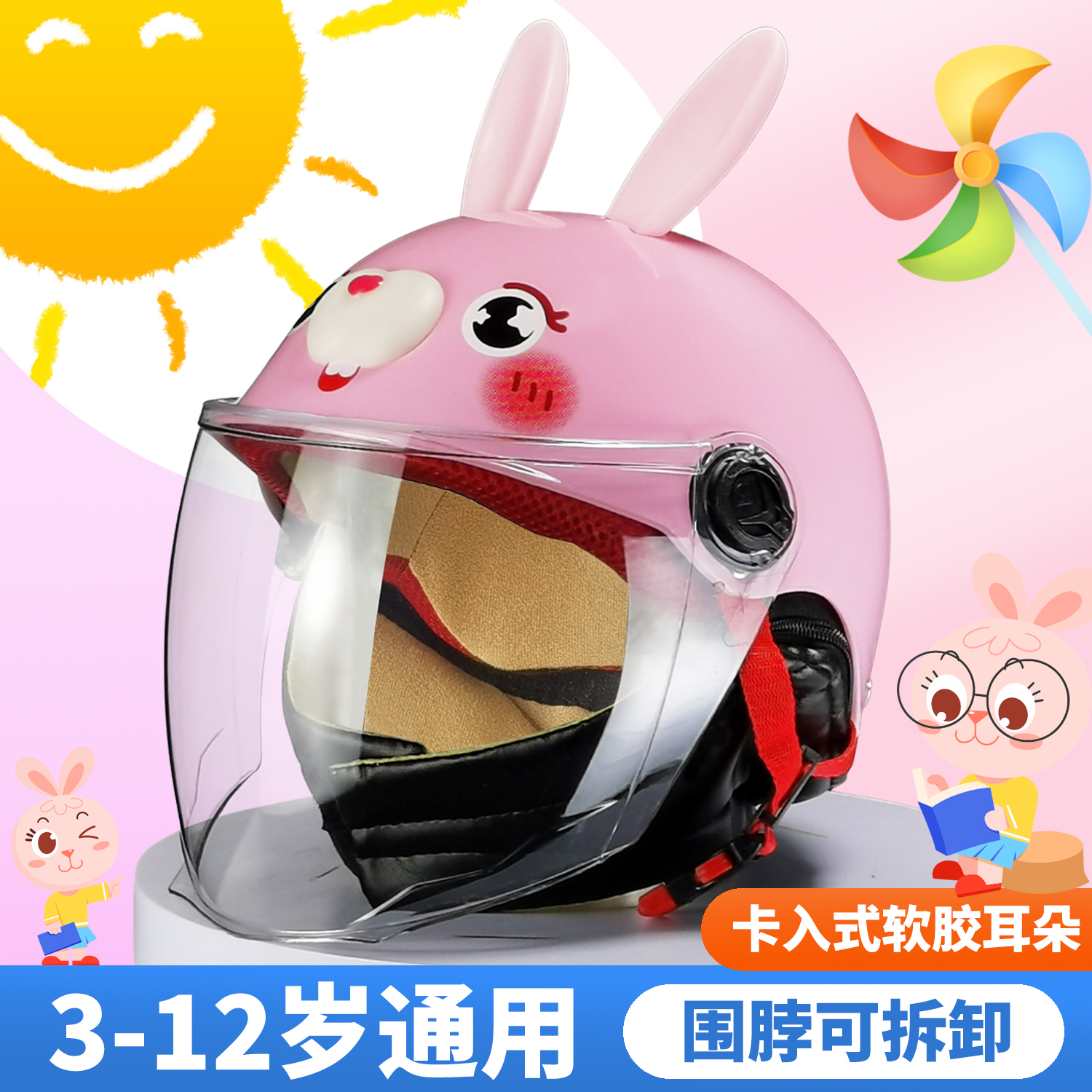 儿童头盔女孩兔子耳朵卡通安全盔电动车电瓶车3CCC认证四季通用帽