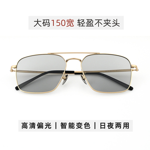 150宽大脸纯钛双梁大方框偏光太阳眼镜男开车高清驾驶镜日夜两用
