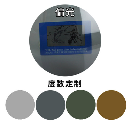 近视镜老花防紫外线定制