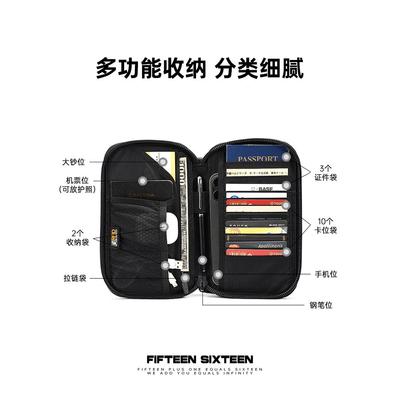 15/16防盗刷证件收纳包