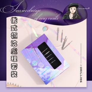 热恋宣言金刚砂钨钢打磨头套装起后缘打磨硬茧修甲俄式前置LM-03