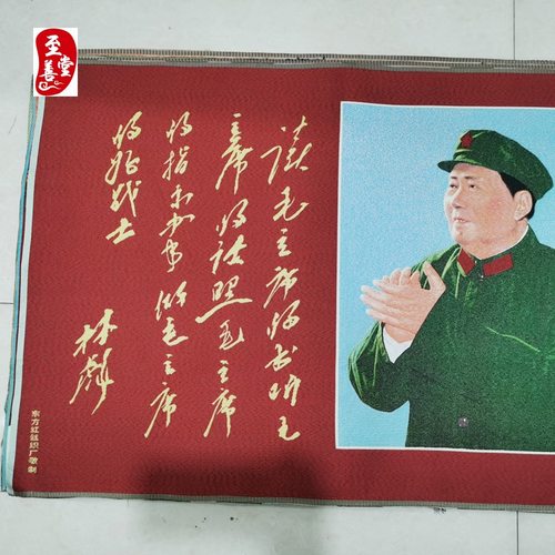 红色怀旧收藏地摊网红货源刺绣织