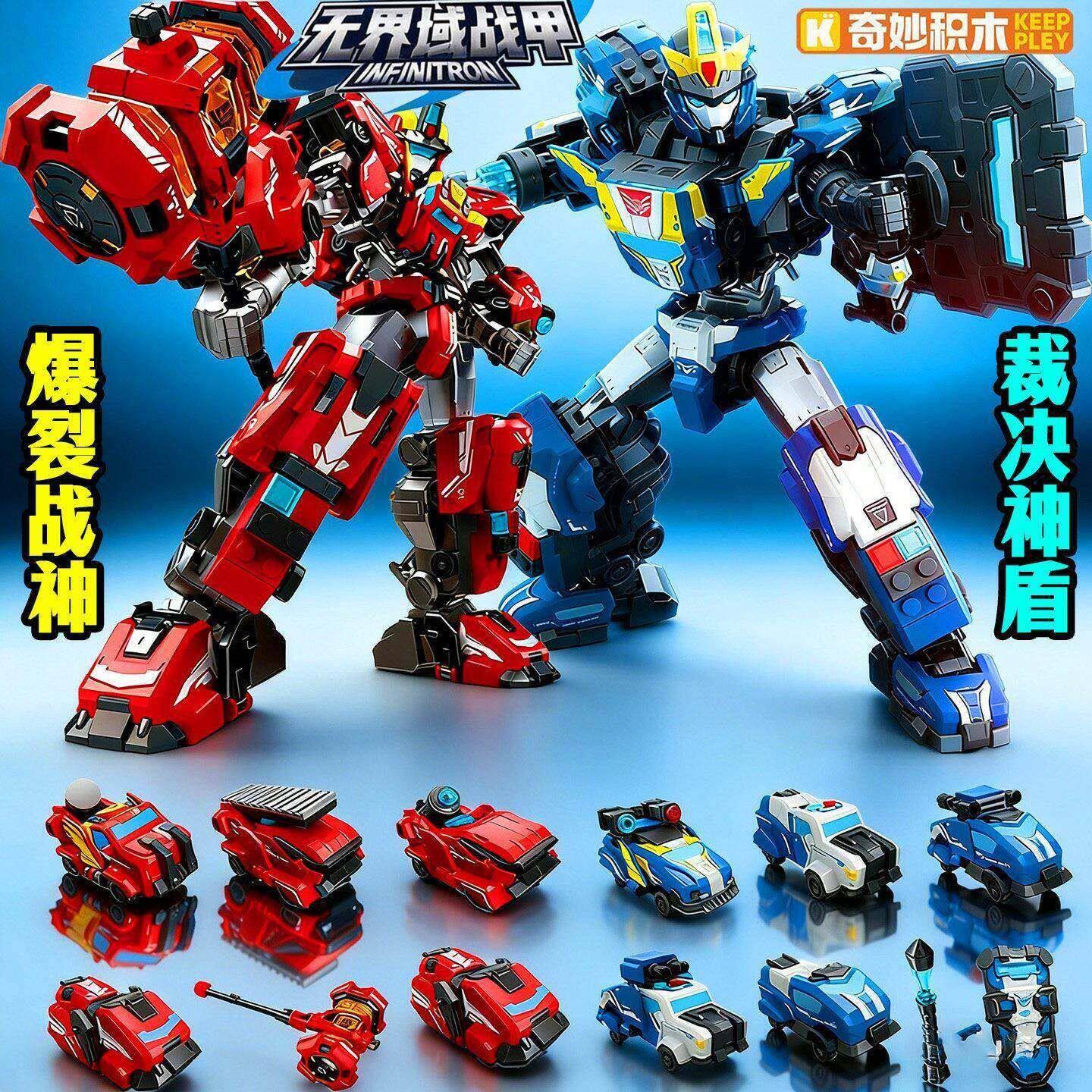 奇妙无界域战神机甲积木儿童玩具其它早教玩具类