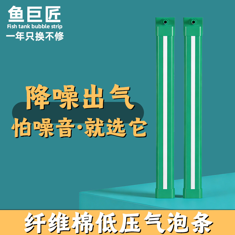 鱼缸低压气泡条纳米气泡石氧气泵气帘增氧条瀑布式散气条增氧泵,宠物/宠物食品及用品,其它水族用具设备,淘宝优惠券,粉丝福利购,淘宝优惠卷