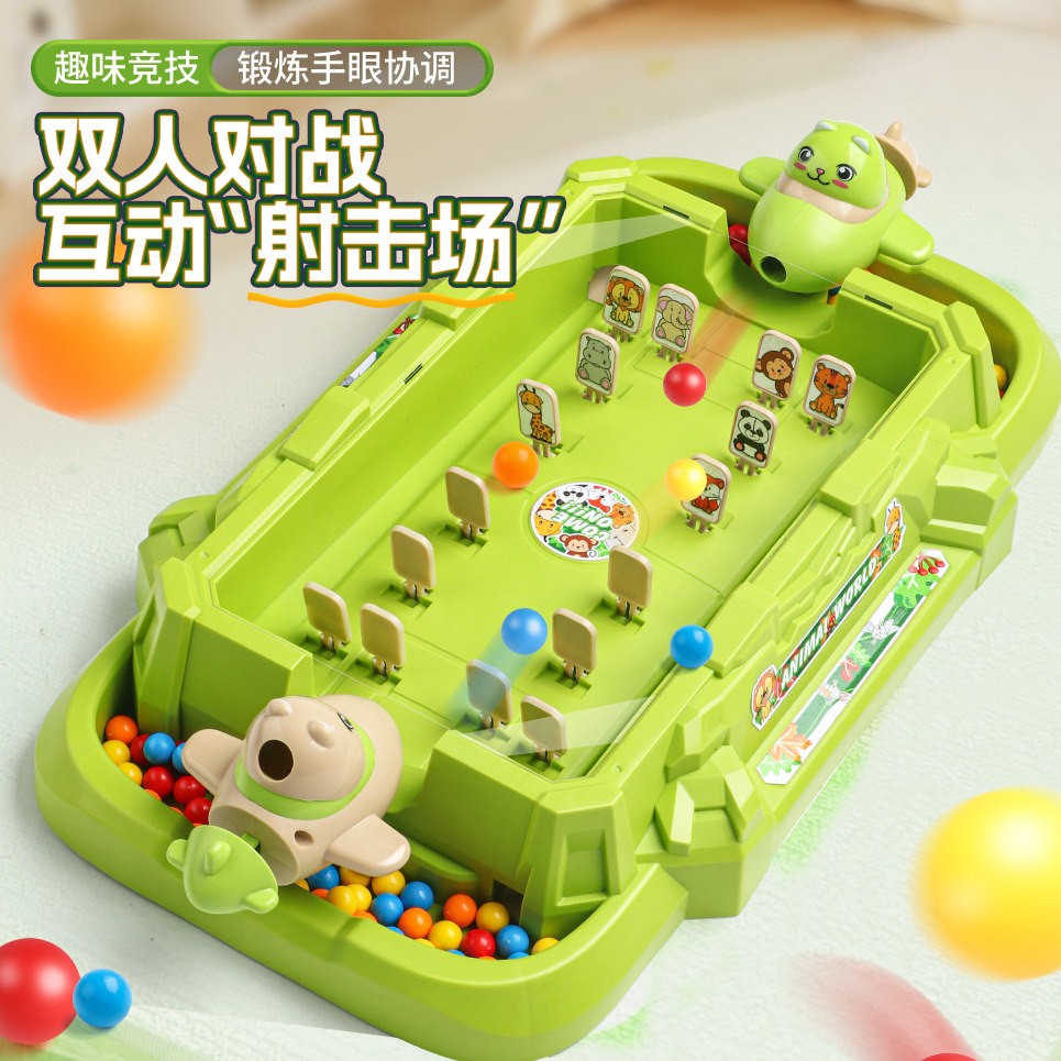 儿童弹珠机对战机益智弹射玩具生日礼物训炼专注力射击桌面游戏机
