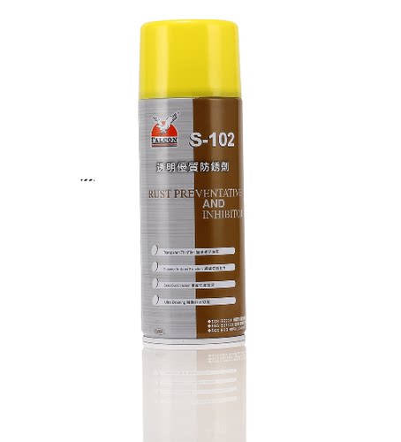 FALCON防锈剂模具防锈剂雾化