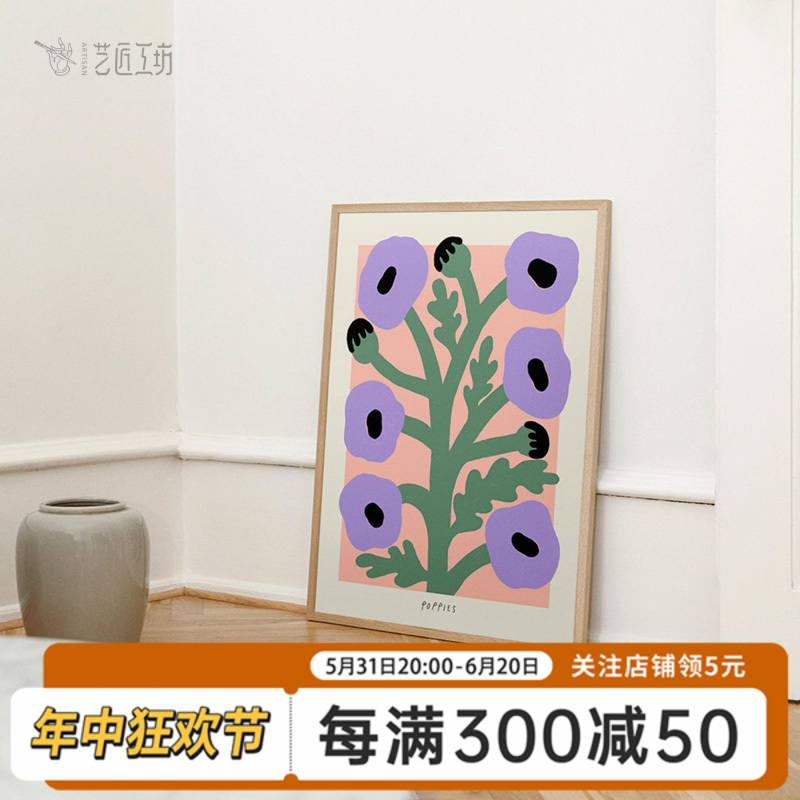 艺匠 花卉植物北欧ins挂画卧室装饰画少女心摆件原木风儿童房壁饰图片