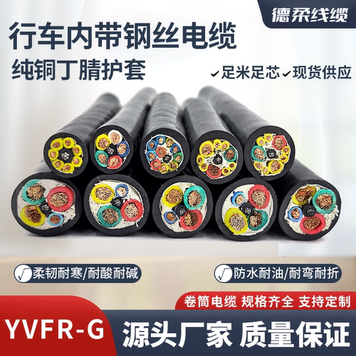 起重机电吸盘柔性内带钢丝电缆