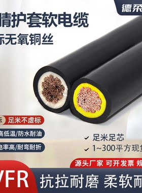 YVFR起重机行车电缆BXVW丁腈橡胶护套国标铜芯耐高低温120平方