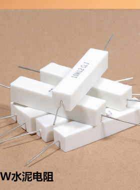 高品质水泥电阻10W全系列陶瓷音箱分频器电阻高频瓷全新1R-20R