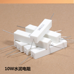 高品质水泥电阻10W全系列陶瓷音箱分频器电阻高频瓷全新1R 20R