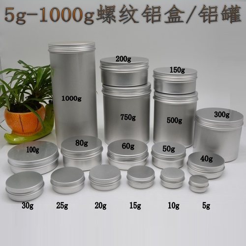 铝盒分装膏霜面霜铝盒铝瓶化妆品