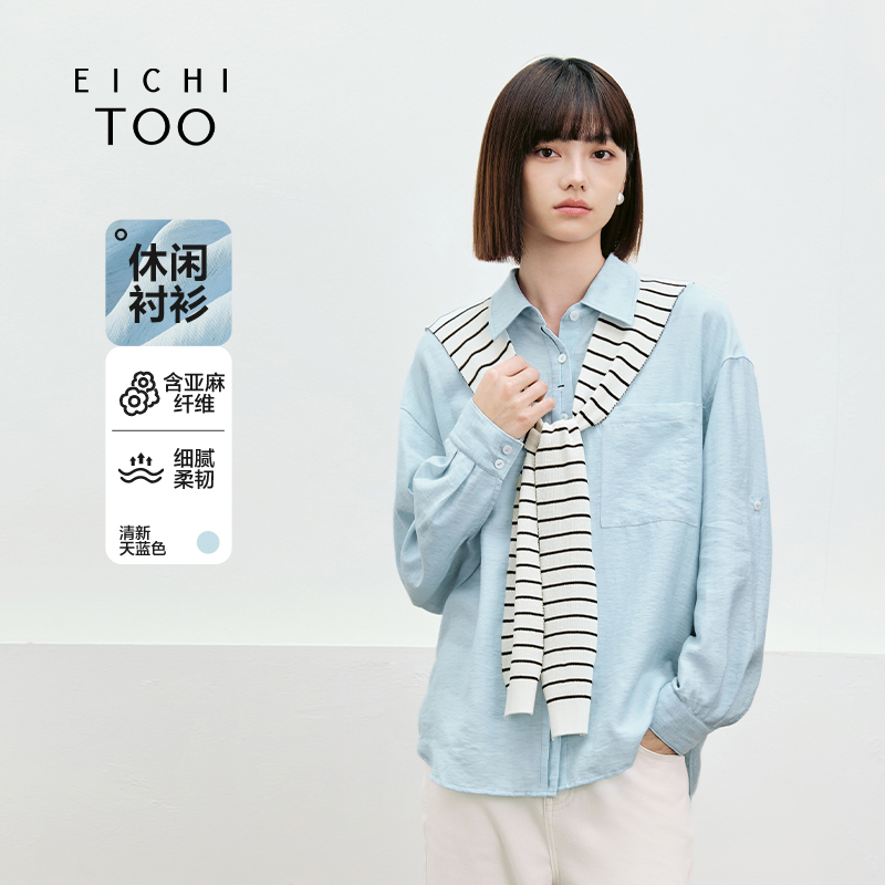 爱居兔亚麻混纺衬衫女2025年夏季新款时尚条纹披肩长袖休闲上衣