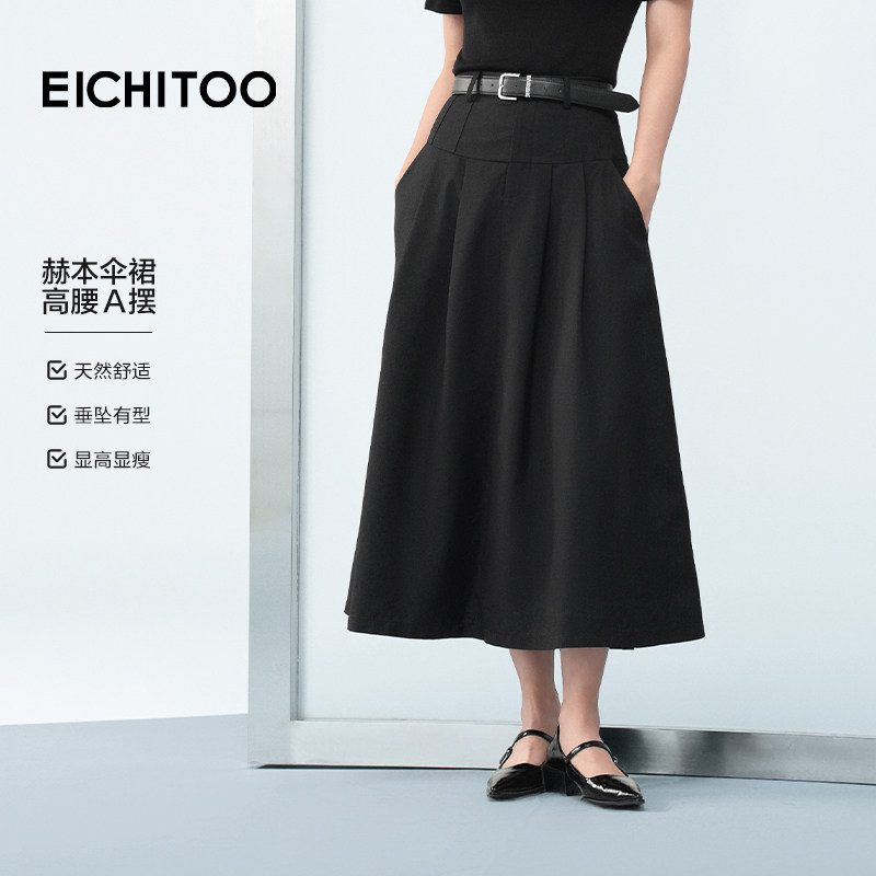 爱居兔黑色长款半身裙女2025年秋季新款A字腰带显瘦伞裙高腰单裙