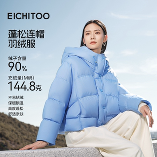 轻盈小个子外套 新款 爱居兔宝蓝色显白短款 连帽羽绒服女2025年冬季