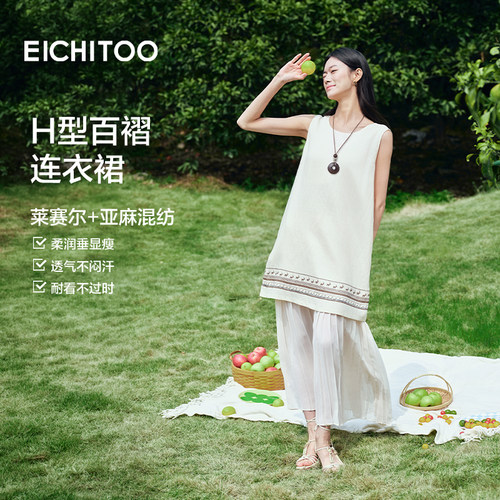 爱居兔亚麻混纺度假风连衣裙
