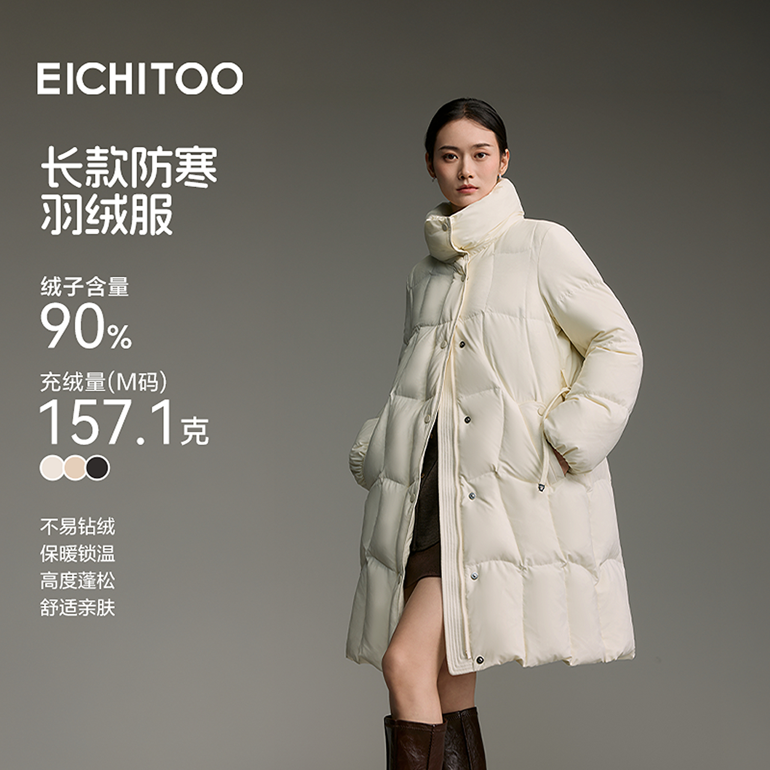 舒适温暖 蓬松羽绒