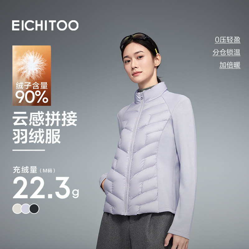 爱居兔针织拼接轻薄羽绒服女2026年冬季新款90鸭绒内胆保暖外套