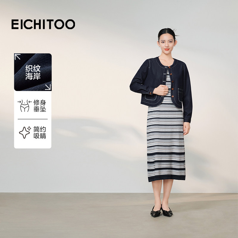 爱居兔两件式连衣裙套装女2026年春季新款条纹背心裙搭仿牛仔夹克