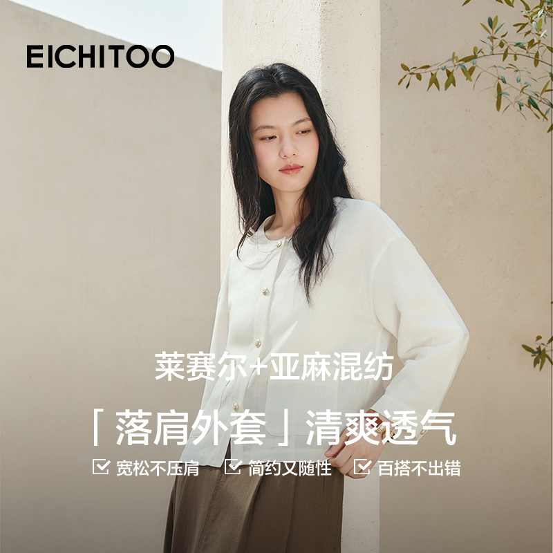 爱居兔亚麻混纺高品质通勤短外套2026年夏季新款女宽松松弛感上衣