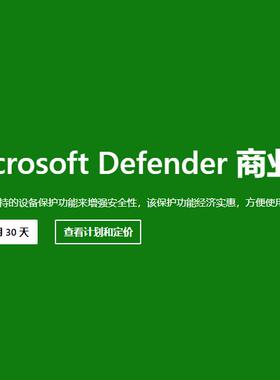 Microsoft Defender  for Endpoint P1 P2   Microsoft 365 E3 E5