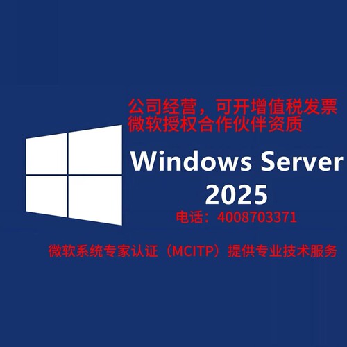 Windows Server 2025 远程桌面服务