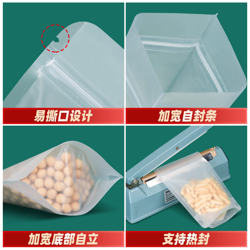 厂家 100只透明磨砂特产干果茶叶食品密封奶枣包装袋自立自封袋,包装,饮料包装,淘宝优惠券,粉丝福利购,淘宝优惠卷