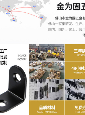 90度加厚铁质烤漆角码黑色直角固定器 L型脚码家具家装层板托支架