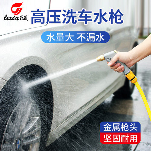 厂家直销金属枪头高压洗车水枪家用冲刷园林浇花洗车水枪