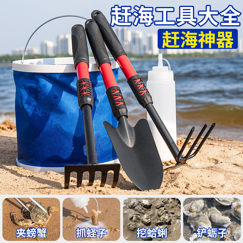 赶海工具套装儿童装备挖蛤蜊耙子抓螃蟹夹子海滩挖沙铲子,玩具/童车/益智/积木/模型,挖沙工具,淘宝优惠券,粉丝福利购,淘宝优惠卷