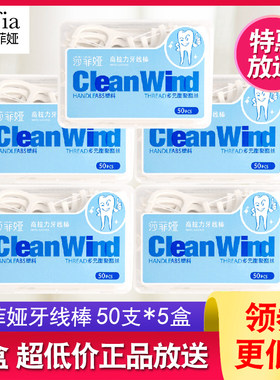 莎菲娅高拉力牙线棒超细剔牙线弓形牙签线5盒家庭装250支包邮
