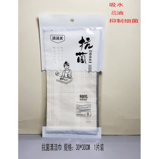 清清美铜纤维抗菌清洁巾吸水疏油抑制细菌双层细密网纱洗碗洗碟子