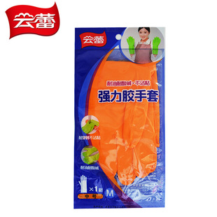 云蕾强力胶手套耐油耐酸碱洗衣洗碗清洁厨房倍思美手套3副包邮