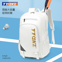 YQWZ双肩网球背包两支装独立鞋仓球拍锁扣固定仓电脑仓运动网球包