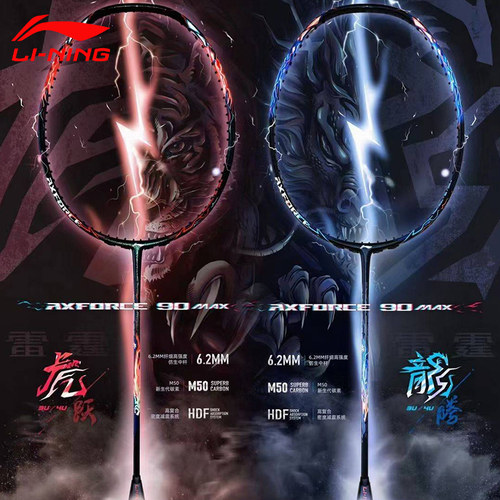 2022新品李宁羽毛球拍进攻型