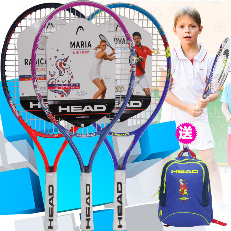 包邮送背包儿童网球拍海德HEAD青少年5-13儿童初学练习网球拍套餐