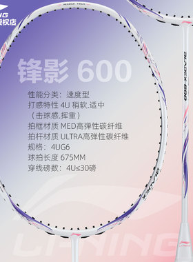 2022新品李宁羽毛球拍单拍锋影500紫色速度型双打进阶级攻守兼备