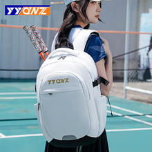 羽毛球包背包YQWZ多功能带独立鞋仓固定锁拍双肩背包加厚背BAG663
