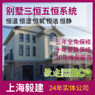 特灵家用地源热泵机组中央空调地暖热水三合一三恒五恒系统主机