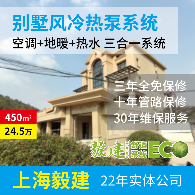 约克风冷热泵中央空调地暖热水三合一特灵Aquatrine别墅家用450平