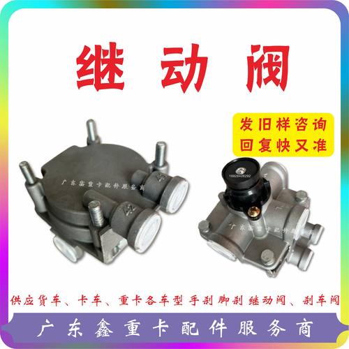 格尔发/德龙/汕德卡继动阀可调