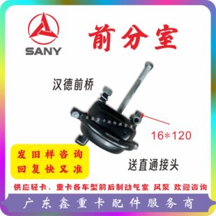 三一重工搅拌车泵车配件三一C6刹车分泵混凝土罐车前桥制动气室