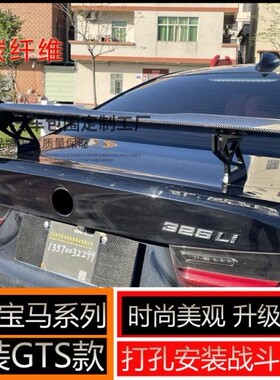 适用宝马12345系G2028G3038F30E9092f87改装GTS真碳纤尾翼装饰品